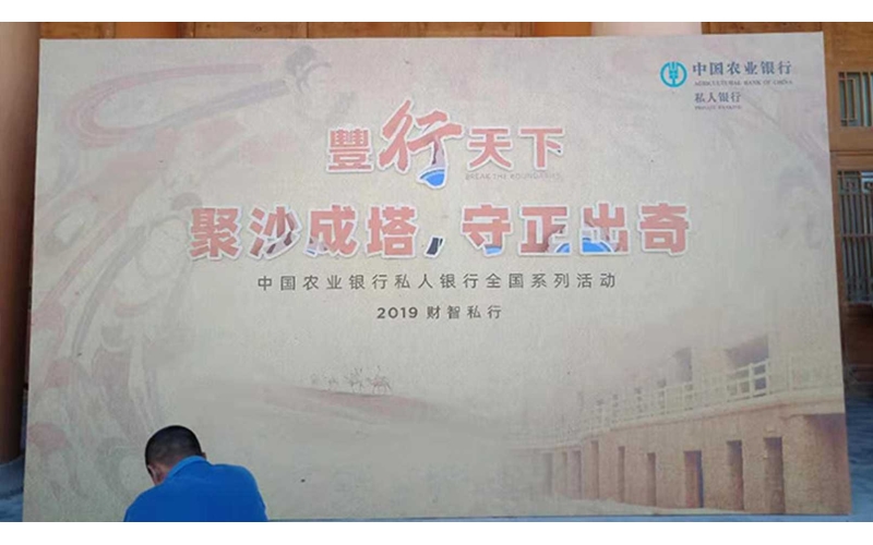 中國農(nóng)業(yè)銀行-農(nóng)行天下  聚沙成塔，守正出奇
