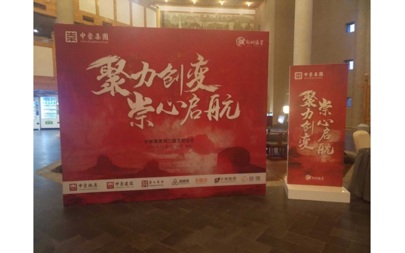 聚力創(chuàng)變，崇心啟航—中崇集團(tuán)第二屆戈壁遠(yuǎn)征